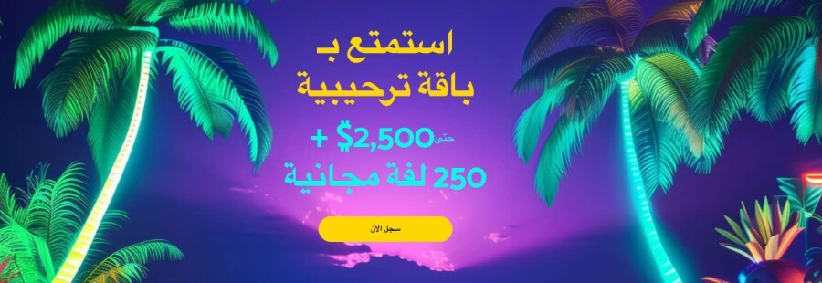 palmslots welcome bonus emirate online casino review