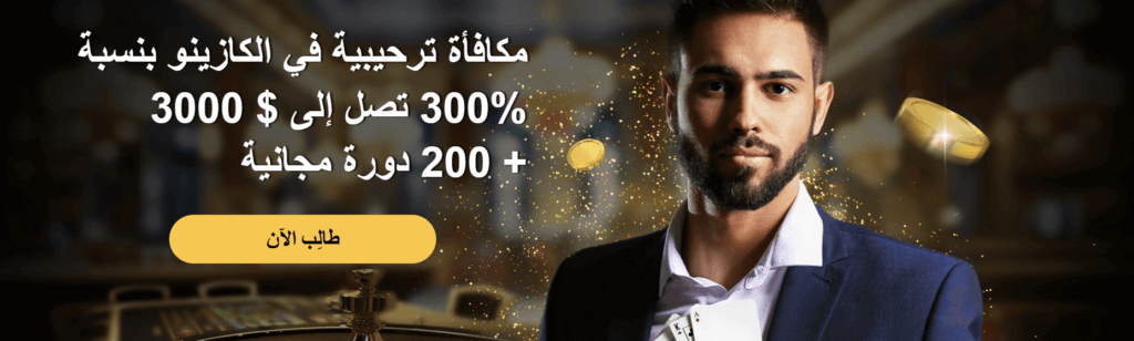 emirbet casino welcome bonus uae online casinos